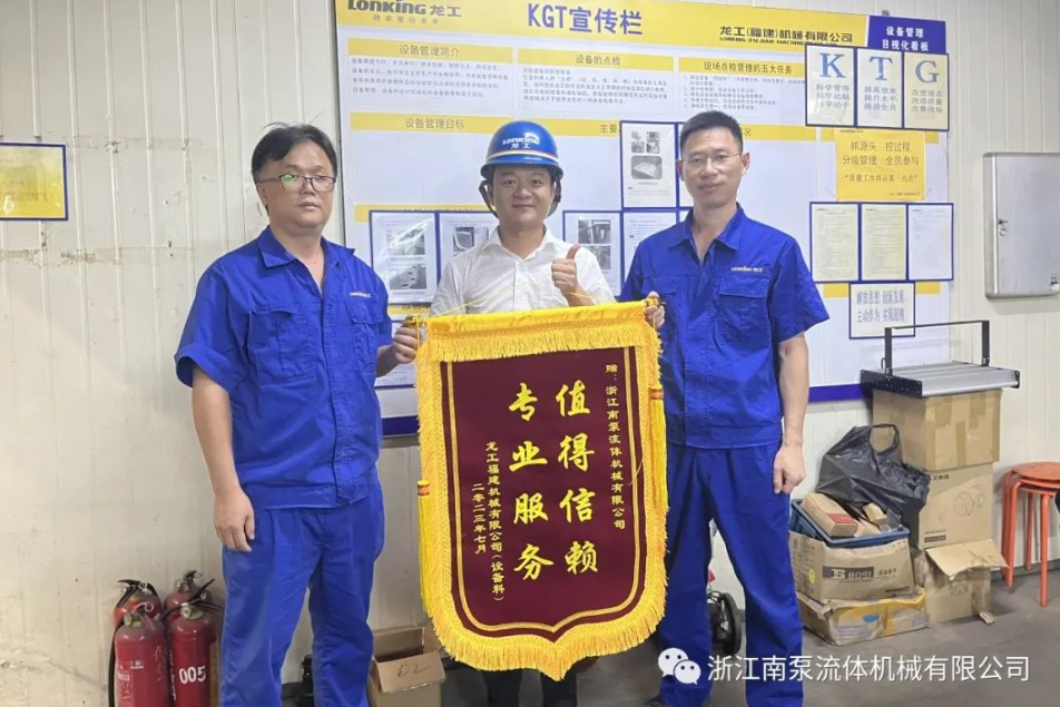 專業(yè)服務(wù)，值得信賴-福建龍工機(jī)械